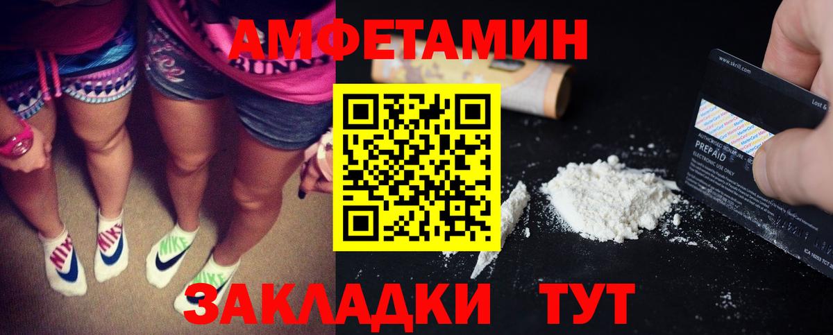 АМФ  АМФЕТАМИН Premium  Amphetamine  Ливны  Вход с VPN 