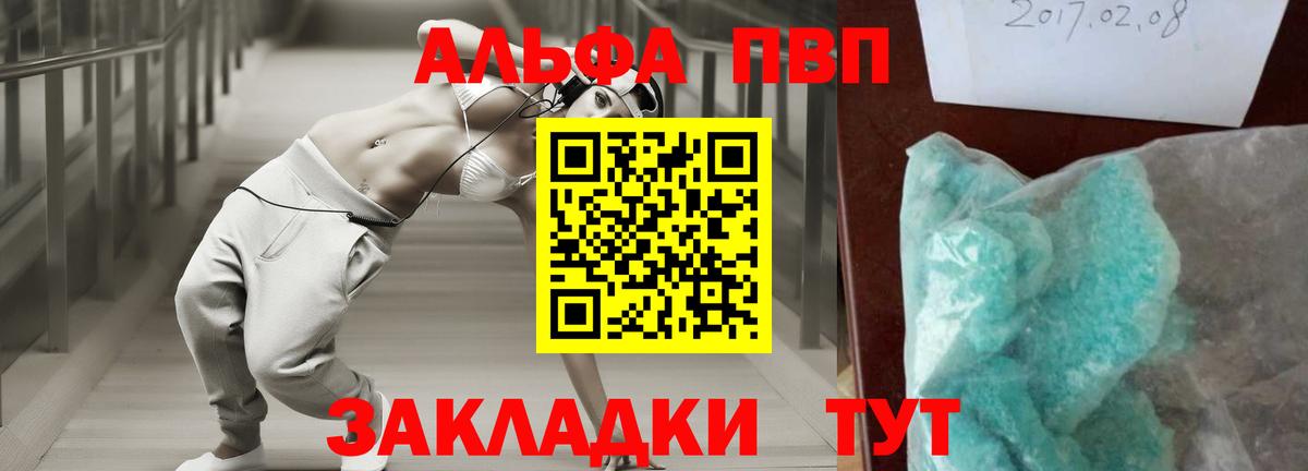 Ливны  Alpha PVP  продажа наркотиков  А ПВП Crystall  A PVP мука  Вход с VPN 