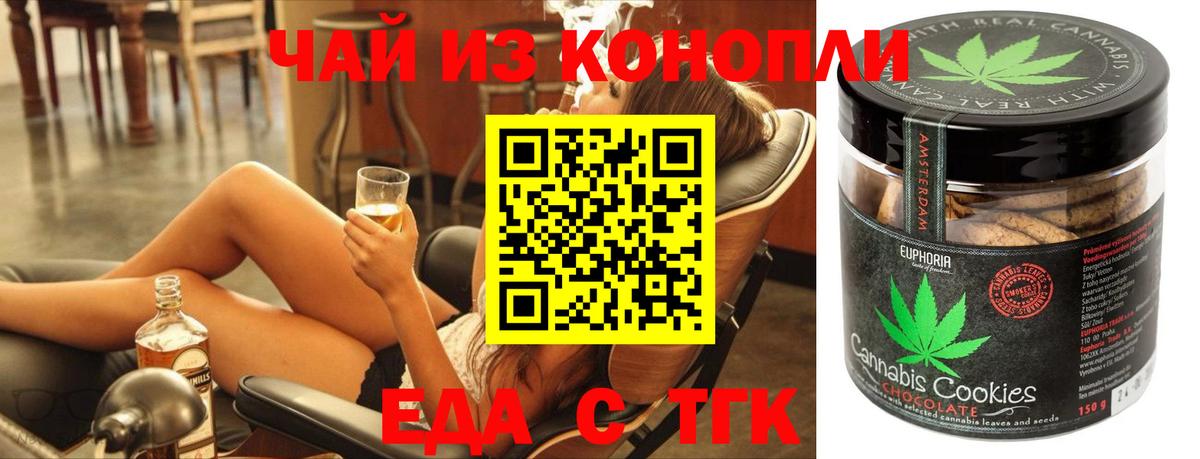 Ливны  Еда ТГК марихуана  Вход с VPN 