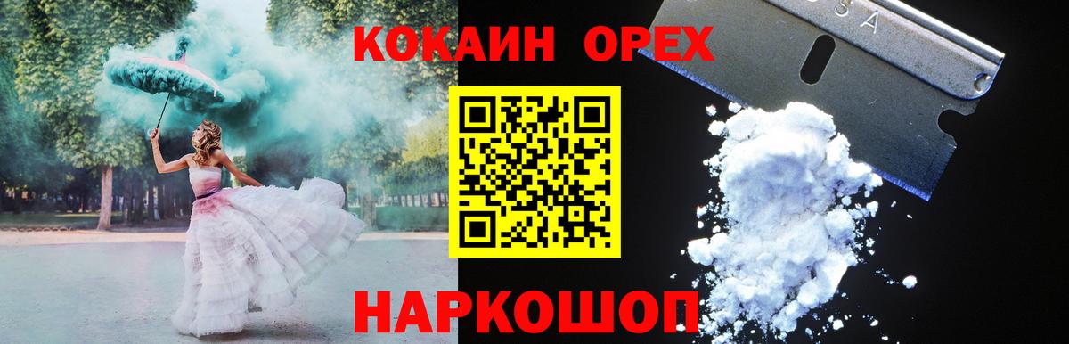 Cocaine Перу Ливны