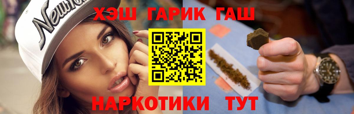 ГАШ убойный Ливны
