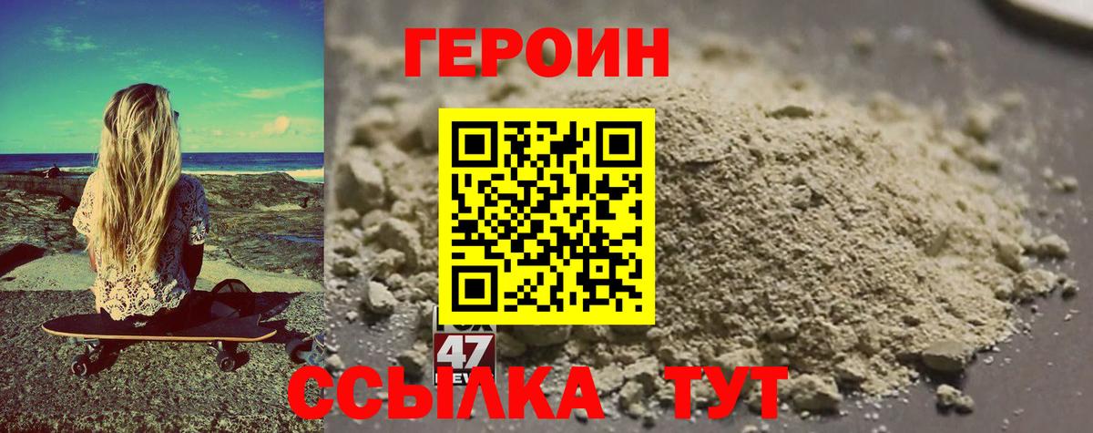 Героин гречка Ливны