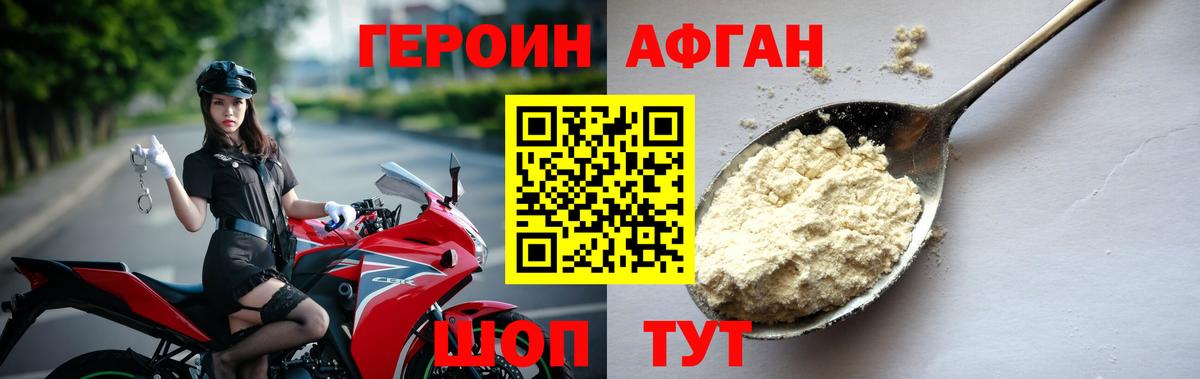 Ливны  Героин  Вход с VPN  ГЕРОИН VHQ 