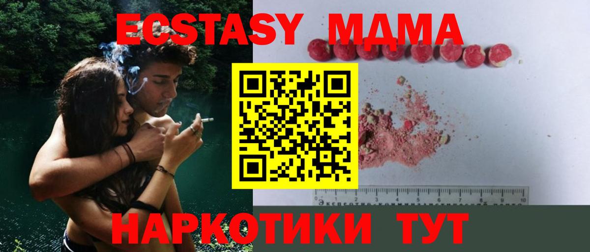 Ливны  MDMA Molly  МДМА  Вход с VPN  MDMA crystal 