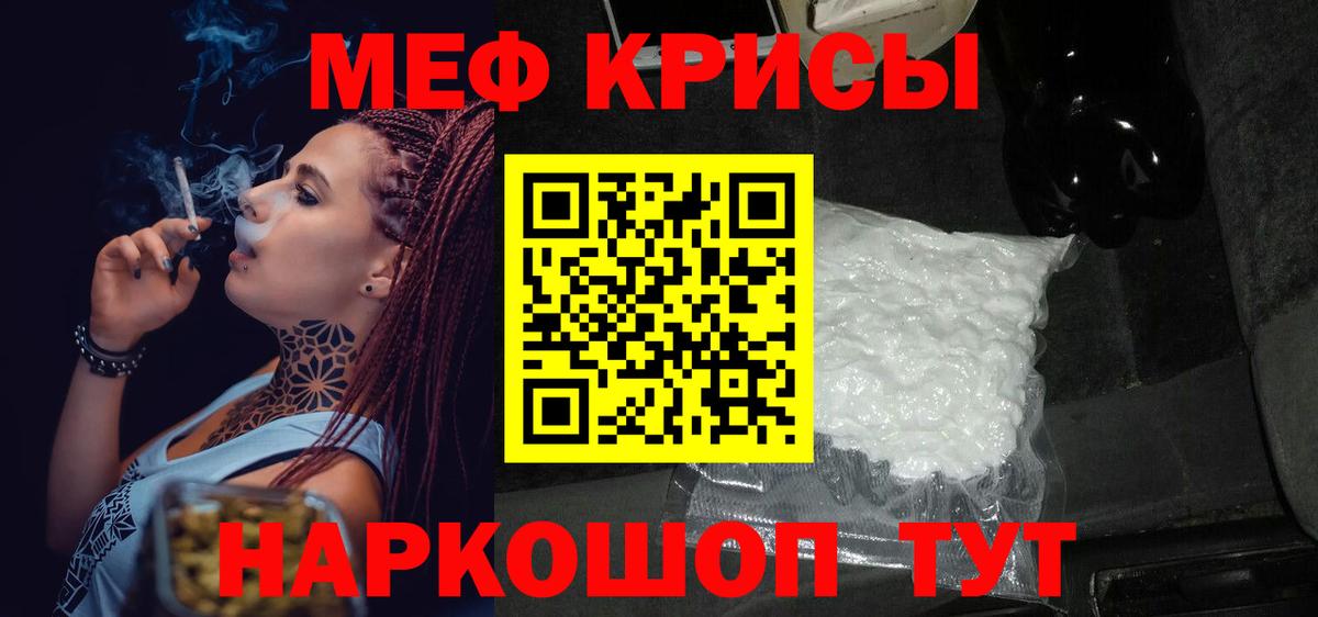Меф мяу мяу  Ливны
