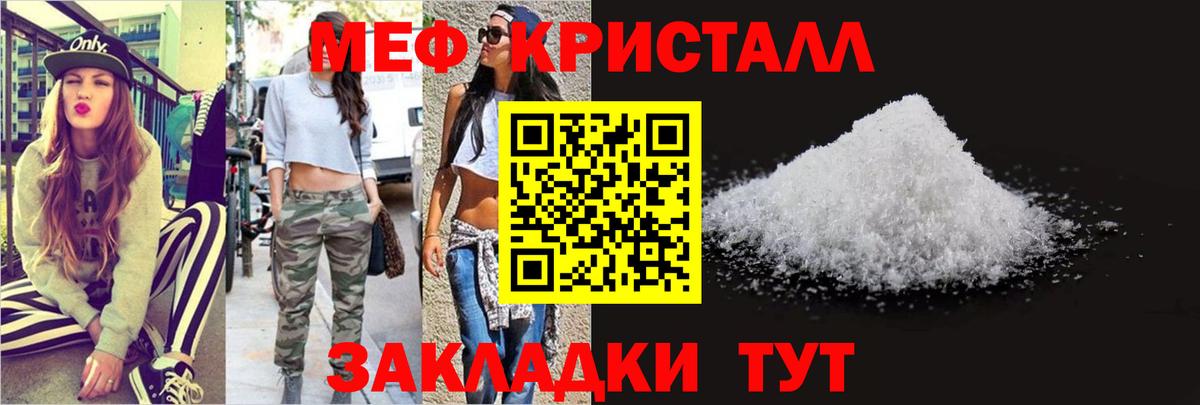 Ливны  Меф мука  Мефедрон  МЕФ  Вход с VPN 