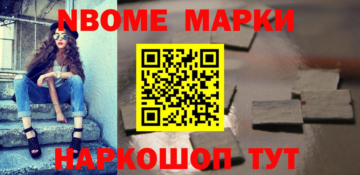 магазин  наркотиков  Вход с VPN  Ливны  Марки NBOMe 1500мкг 
